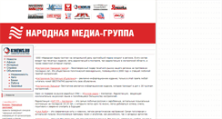 Desktop Screenshot of nmg-kostroma.ru
