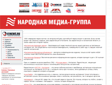 Tablet Screenshot of nmg-kostroma.ru